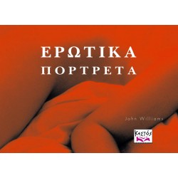 Ερωτικά Πορτρέτα